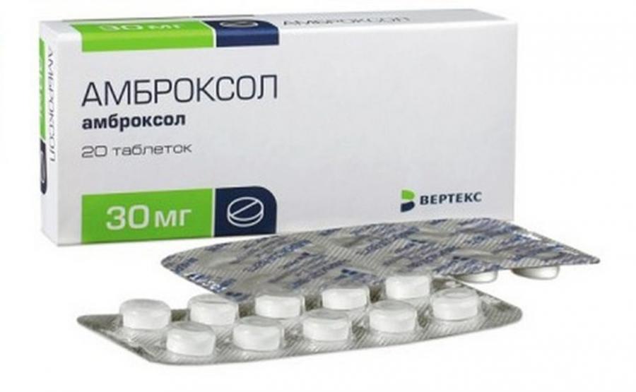 Амброксол таблетки