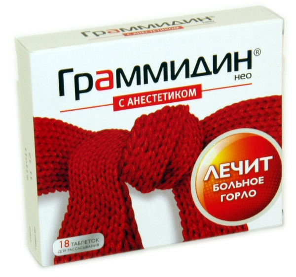 Граммидин с анестетиком