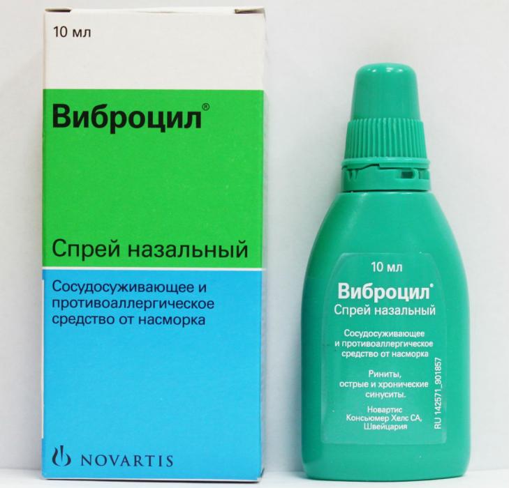 Виброцил