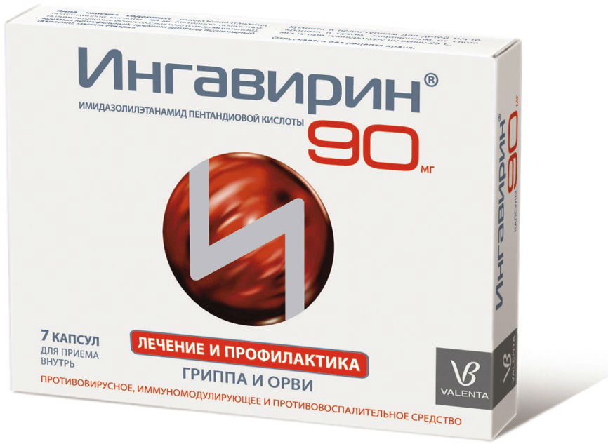 Ингавирин