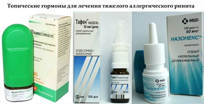 Гормональные капли в нос