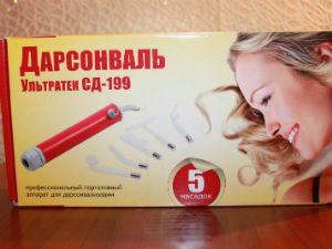 Дарсонваль