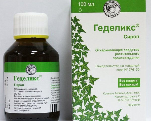 Сироп Геделикс