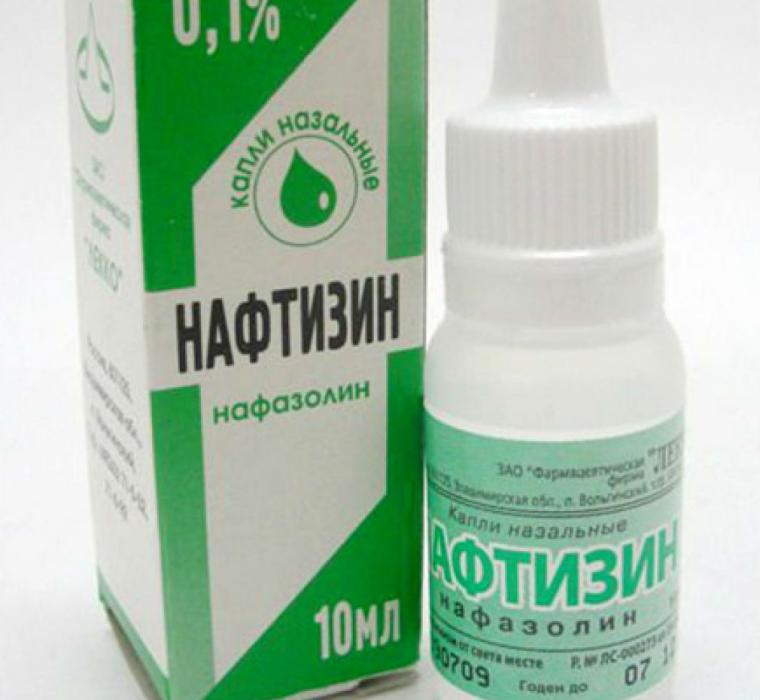 Нафтизин