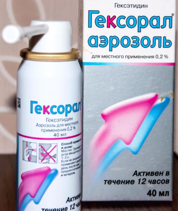 Гексорал