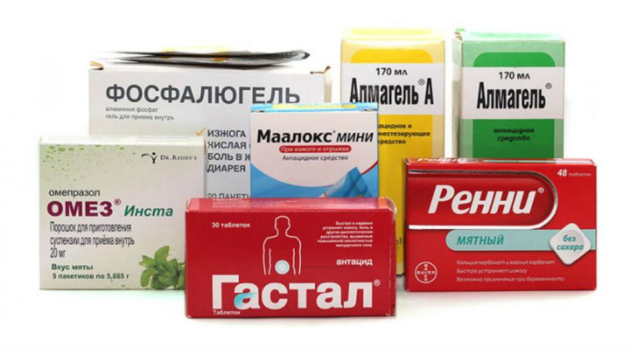 Препараты от изжоги