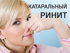 Девушка закрыла нос