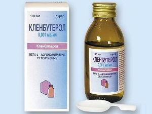 Сироп Кленбутерол