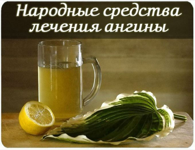 Народные средства Народные средства
