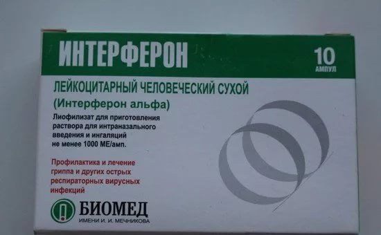 Интерферон