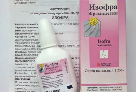 Спрей Изофрв