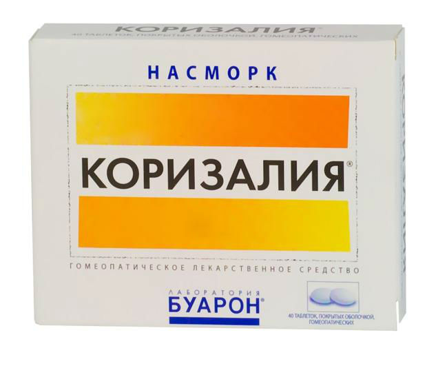 Коризалия Коризалия