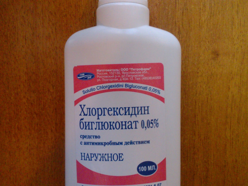 Хлоргексидин Хлоргексидин