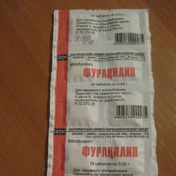 Фурацилин Фурацилин