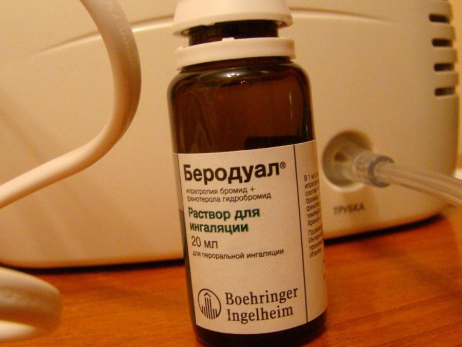 Беродуал для ингаляций