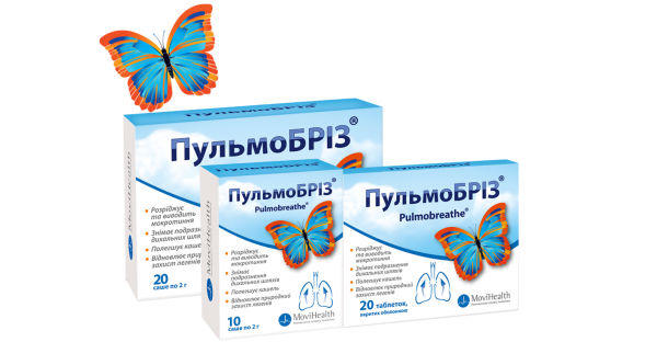 Порошок Пульмобриз