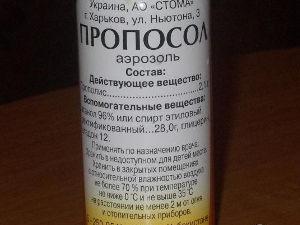 Пропосол