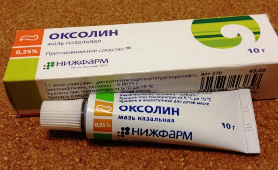 Оксолин