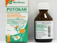 Ротокан