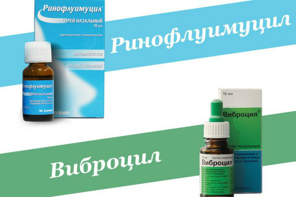 Сосудосуживающие капли