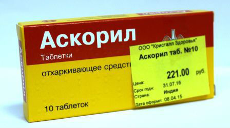 Таблетки Аскорил Таблетки Аскорил