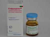 Софрадекс