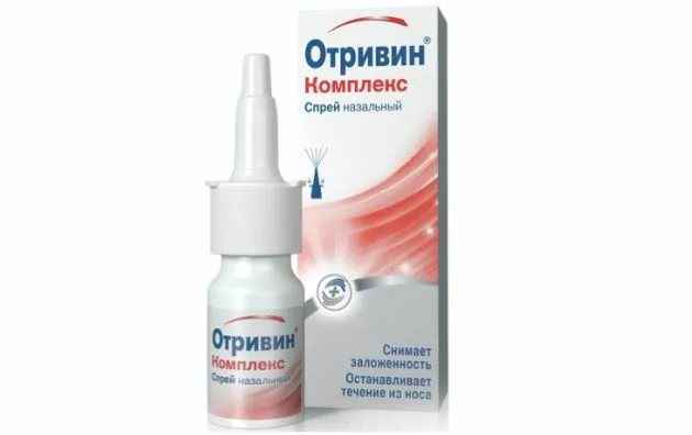 Отривин Комплекс