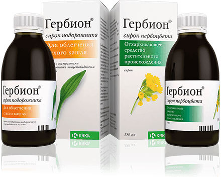 Гербион