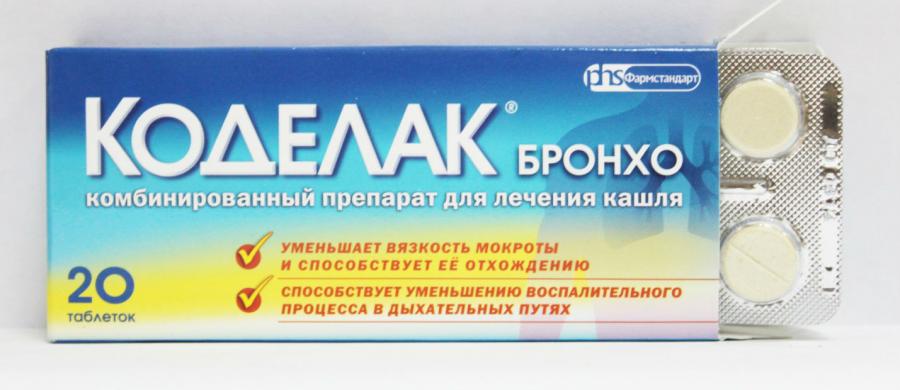 Таблетки Коделак