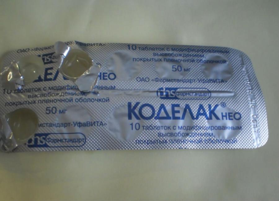 Таблетки Коделак