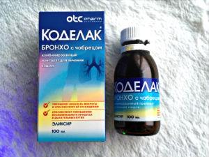 Сироп Коделак